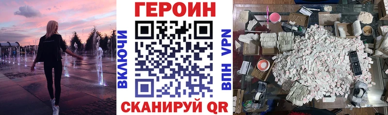 где можно купить наркотик Зеленоградск ГЕРОИН гречка