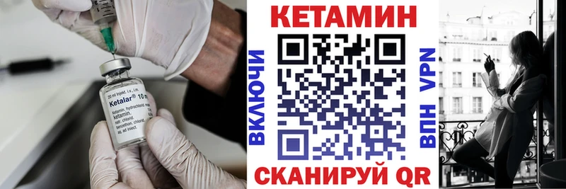 Кетамин VHQ закладка Зеленоградск