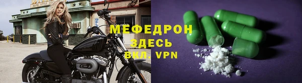 мяу мяу кристалл Горнозаводск