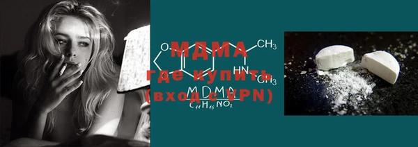 молекула духа Волоколамск