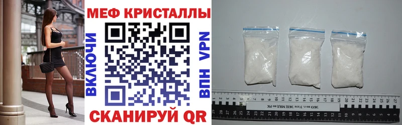 МЕФ 4 MMC  купить закладку  Зеленоградск 