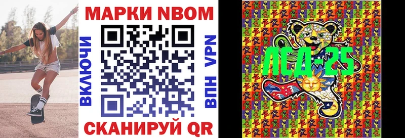 Марки NBOMe 1500мкг  Зеленоградск 